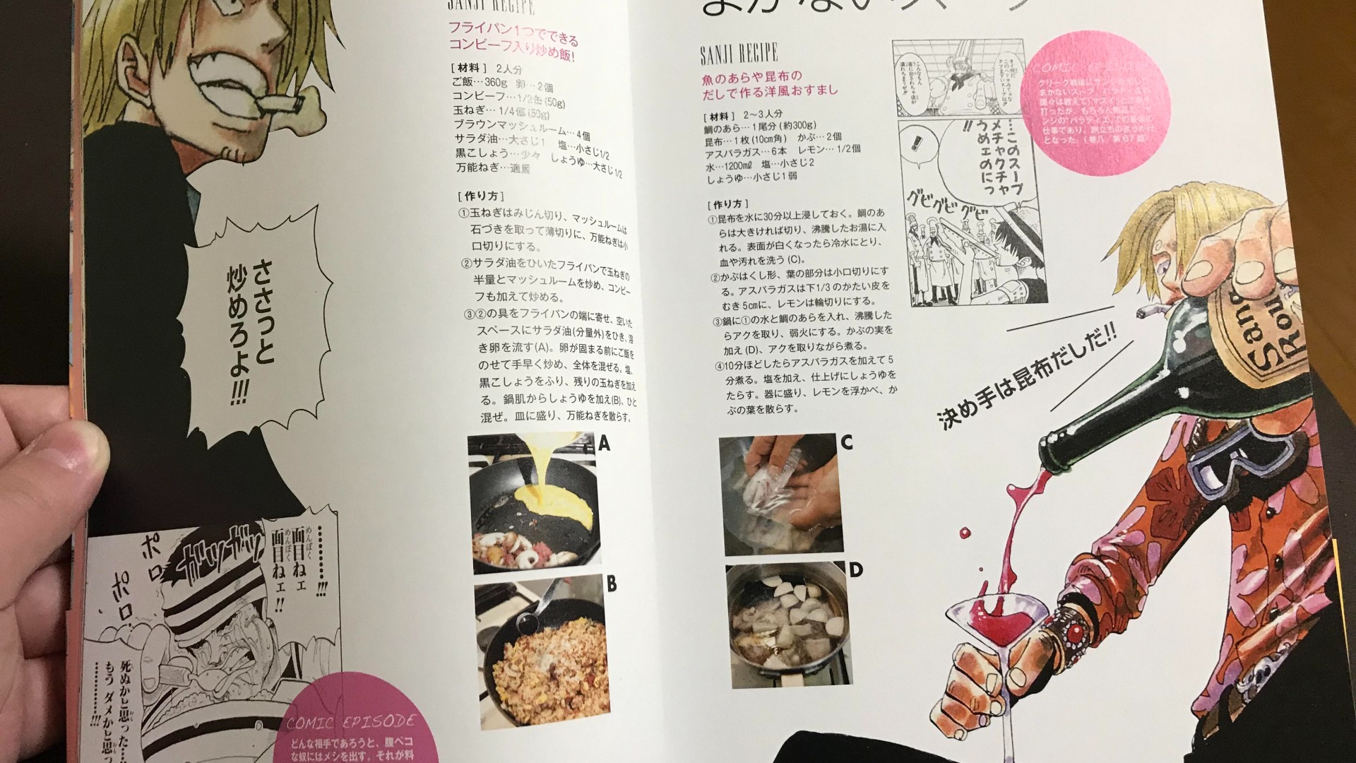 1. Sanji’s Official Cookbook